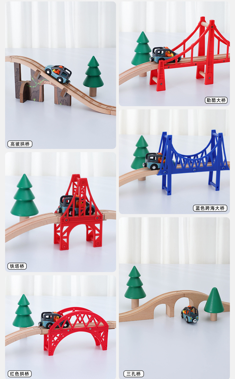 iekool木质轨道拓展配件 大桥系类轨道散件场景 兼容托马斯火车