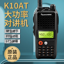泉盛大金刚TG-K10AT单段商用手台10W大功率对讲机民用无线步话机