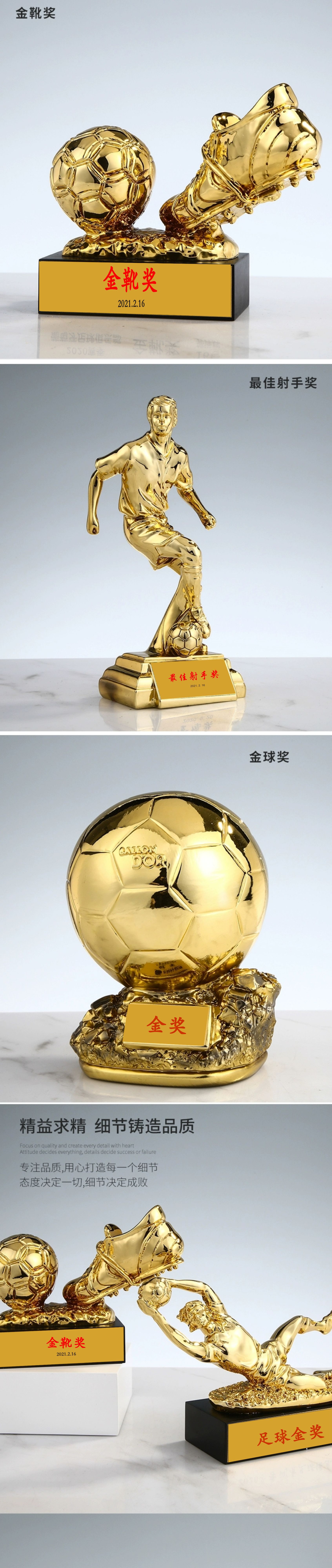 树脂足球奖杯mvp金靴奖体育运动会颁奖纪念品射手世界杯金球奖杯