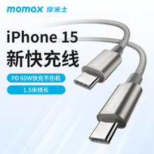 MOMAX摩米士适用苹果15充电线iPhone15promax手机PD60W快充线平板