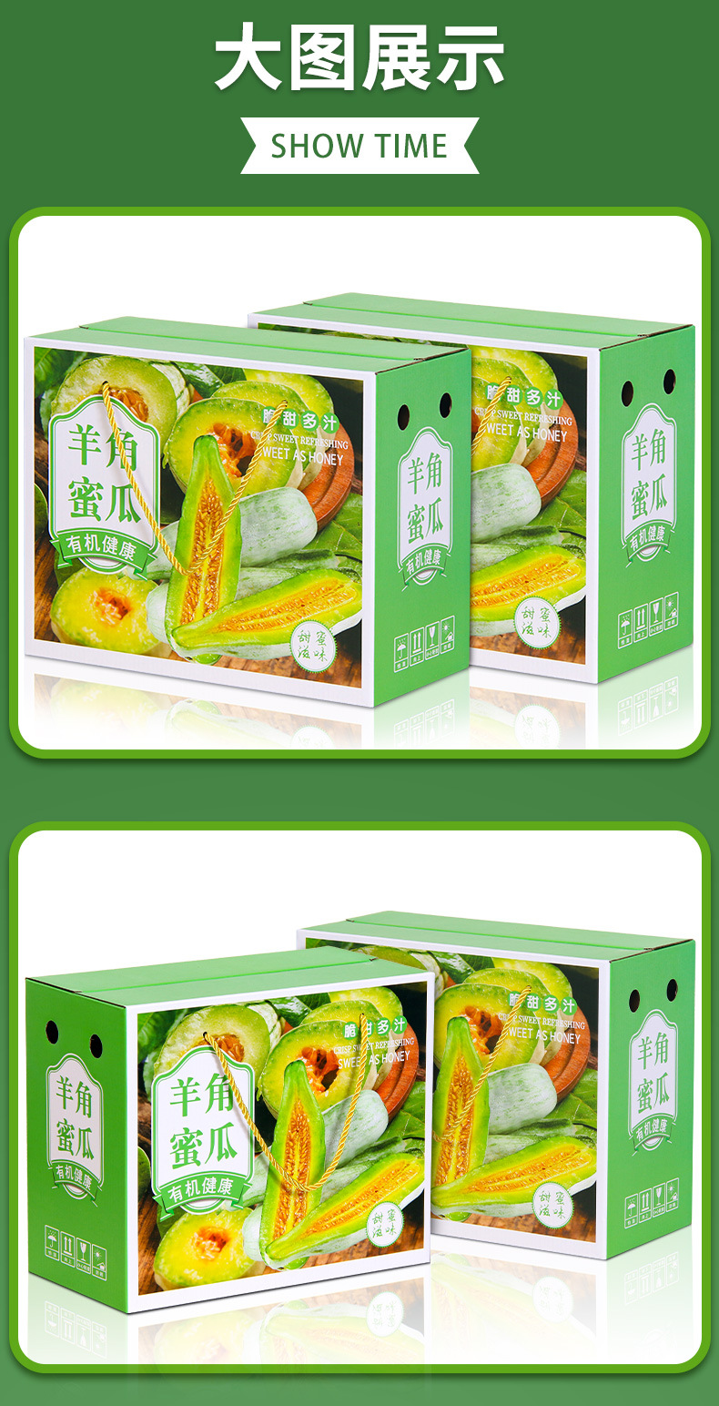 工厂直销现货甜瓜通用礼盒10斤装水果礼品盒批发 羊角蜜包装盒