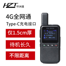 HZT/环洲通H-20公网对讲机 不限距离迷你全网通手台5000公里自驾