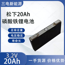 3.2v20ah/比亚迪5.2ah磷酸铁锂高倍率电芯汽车启动电源户外电池