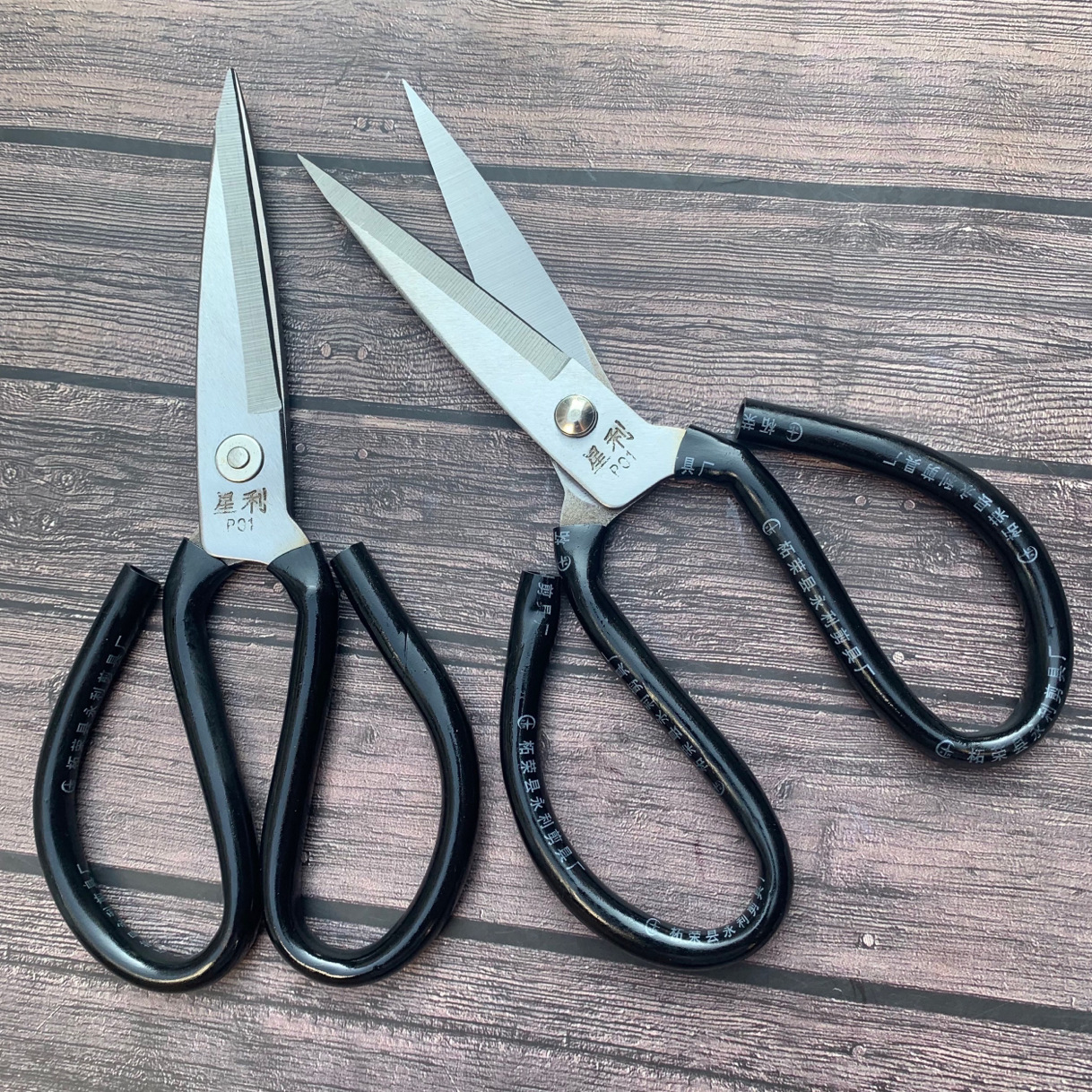 星利行皮剪1#    民用剪刀   家用剪   裁缝剪     大头剪