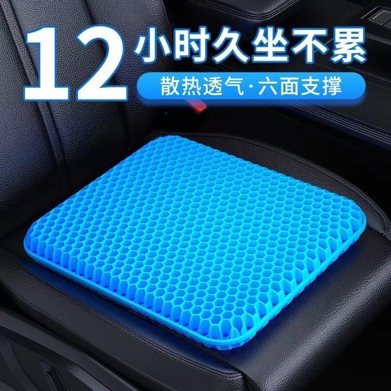 summer gel cushion ice pad long sitting not tired car seat soft ice pad office home stool butt cool pad