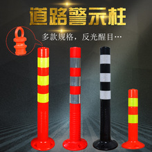 PU塑料链条不倒翁分道警示柱环弹力反光隔离柱道路红白防护防撞柱