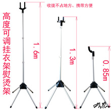 衣服挂烫架挂烫架手持挂烫机支架落地熨烫架挂衣架高度配件西装