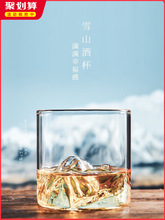 威士忌酒杯家用藏山玻璃杯富士山杯子日式观山杯白酒杯套装洋酒杯