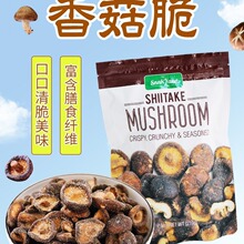 Costco网红同款香菇干泰国进口TheSnakYard即食香菇脆片营养零食