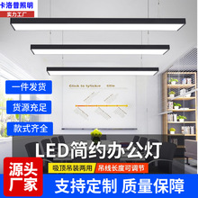 方通LED条形灯超市健身房商用长条办公灯 办公室长方形吊线吸顶灯