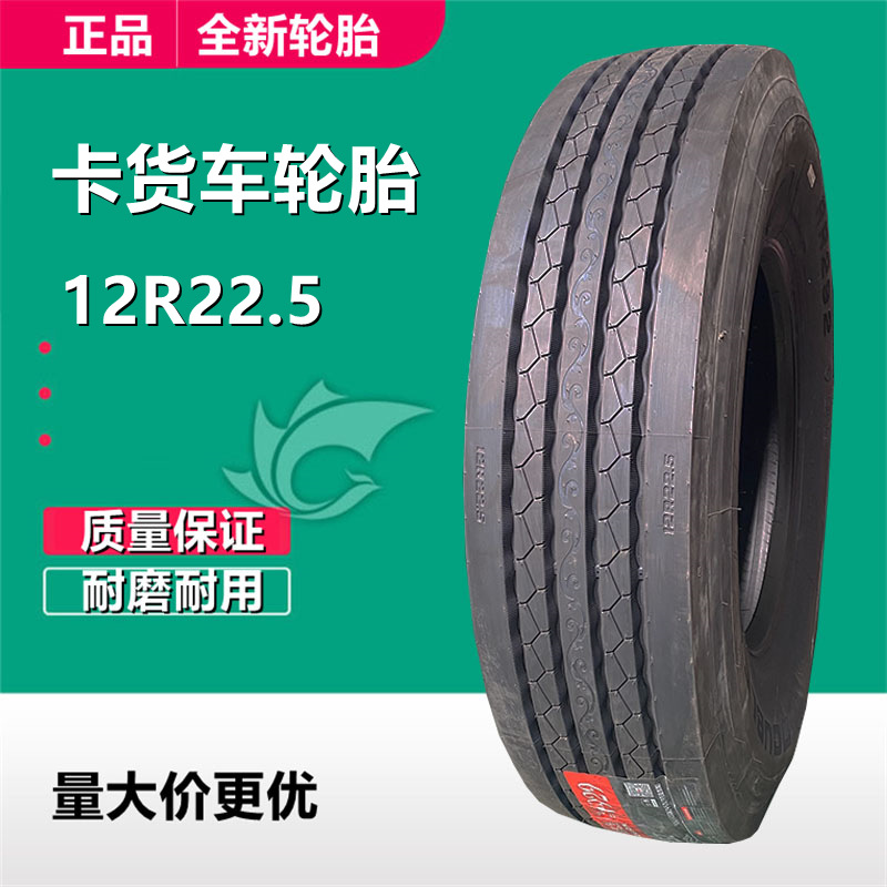 全新正品双钱12r22.5 钢丝真空卡货车 客车轮胎 耐磨三包-阿里巴巴
