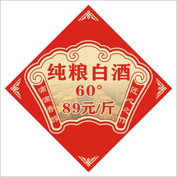 酒坛酒缸酒字贴防水贴纸散酒酒坛专用贴酒字不干胶散酒坛专用lh