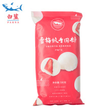 白鲨 大福雪梅娘皮粉 雪媚娘皮预拌粉冰皮月饼DIY班戟粉500g*20包