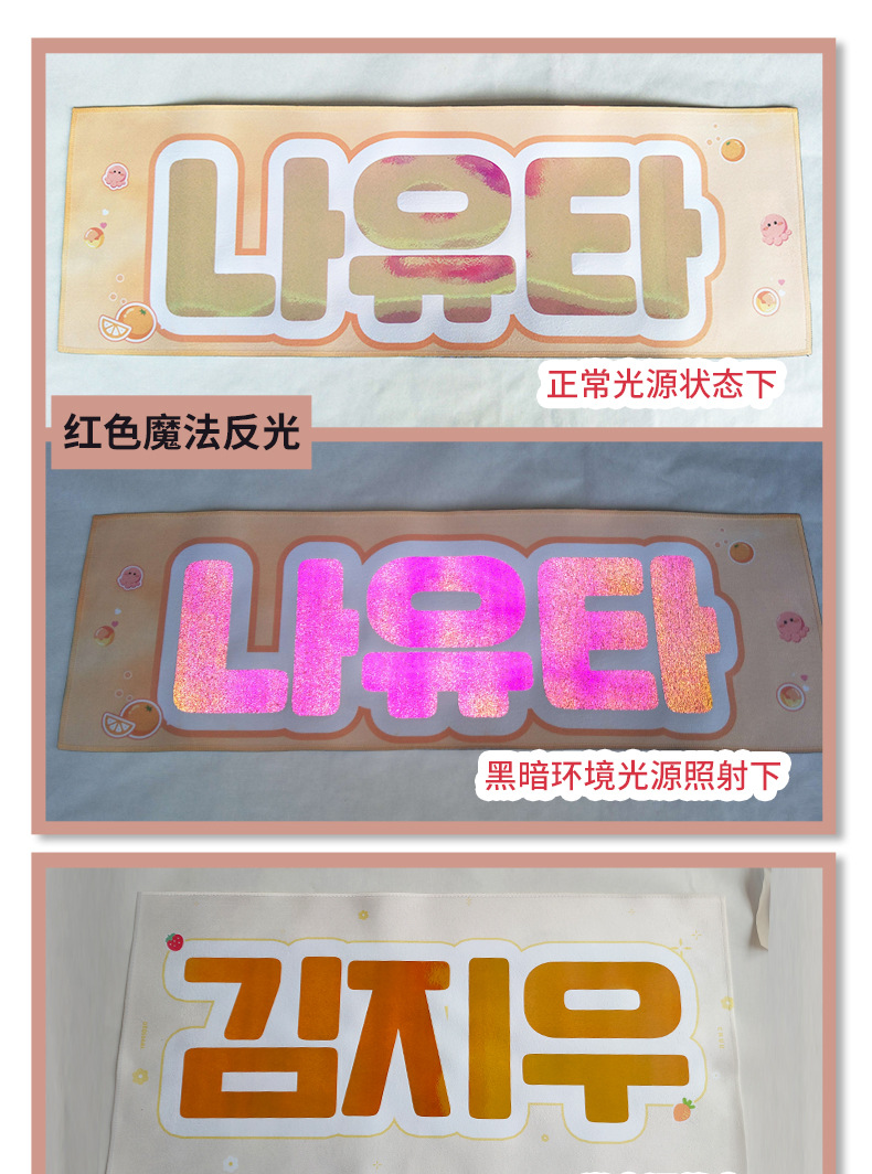 手幅韩站毛巾打印音乐节明星周边反光应援物制作bts朴志训exo