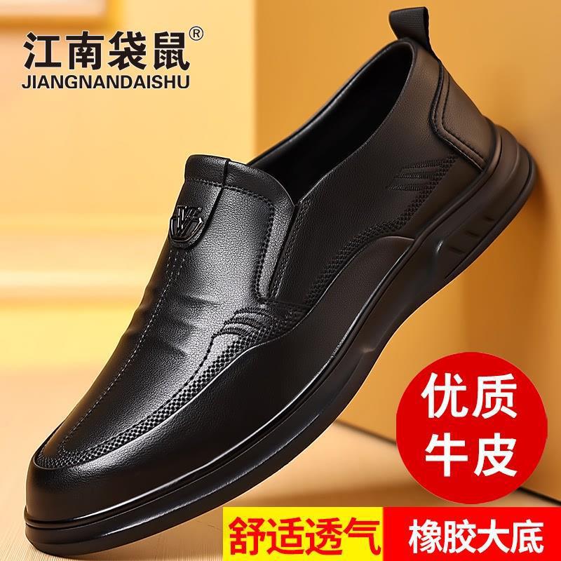 江南袋鼠男鞋旗舰店 春季新品商务舒适休闲鞋百搭优质软皮中老年