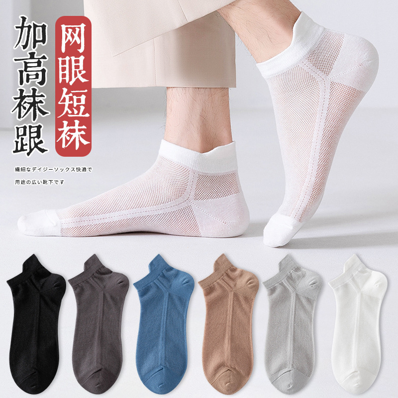 L Socks Men's Socks Summer Thin Mesh Breathable Low Top Deodorant and Sweat-Absorbing Summer Cotton Socks Low Top Socks