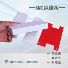 环氧板SMC 绝缘板 绝缘板异形件U形 白色红色耐温阻燃可加工生产