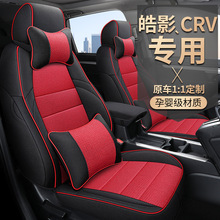 新款适用于17-21款本田CRV专用皓影亚麻汽车坐垫全包座套