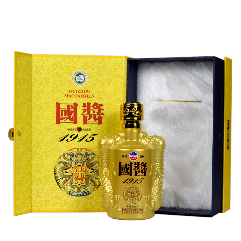 贵州茅台镇国酱宴九五至尊酒书本盒1915酱香型53度500ml礼盒白酒