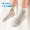 Xu Wei children Socks summer Thin section Boy girl ventilation Fishnet socks Spring and summer Let go supple baby Socks