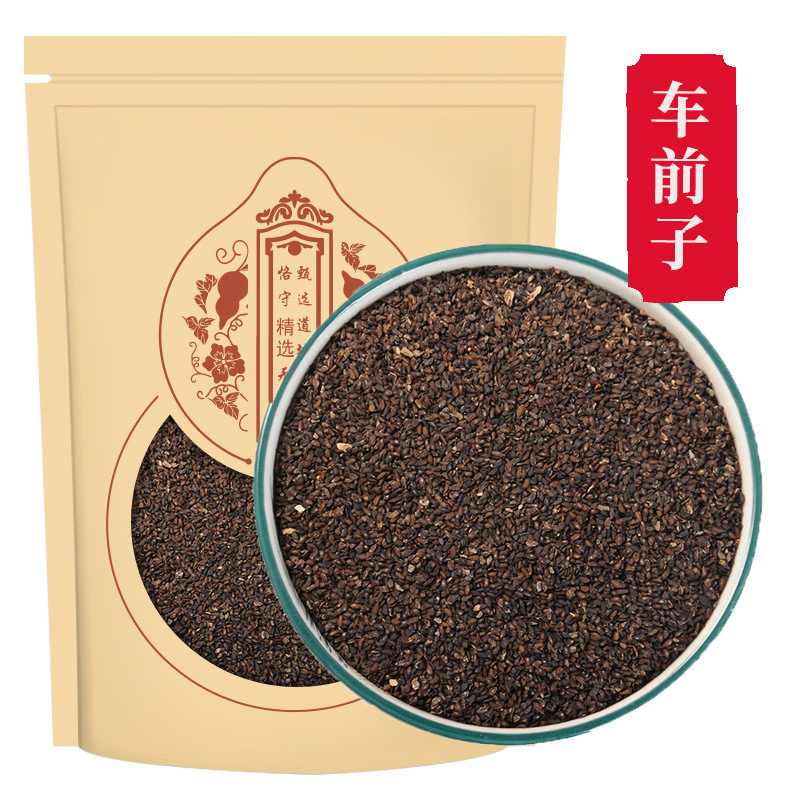 车前子中药材500克包邮 车前子籽 车前子 车前草籽 洋车前子籽