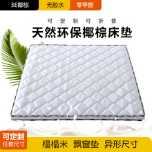 3Y床垫棕垫1.8米儿童椰棕双人1.5m棕榈硬席梦思乳胶经济型定 做折