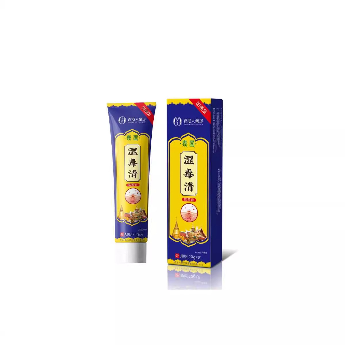香港大药房湿毒清软膏皮炎湿珍瘙痒止痒外用乳膏电商抖音一件