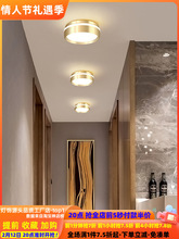 圆形led吸顶灯现代简约房间家用卧室温馨浪漫过道走廊灯玄关灯具