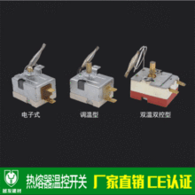 PPR水管热熔机 大鲸热熔器原装温控器 控温器 温控开关热熔器配件