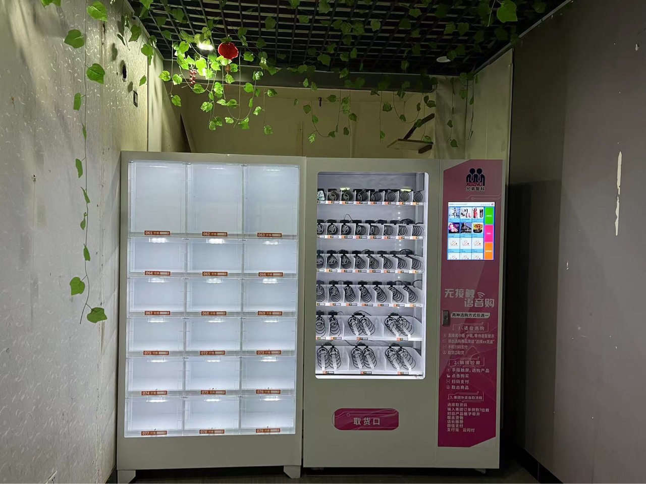 成人用品售货机 无人自助24小时营业 情趣用品自动售货机工厂