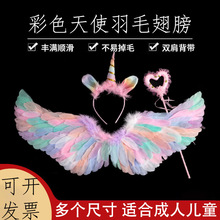 厂家批发彩色天使翅膀道具成人儿童精灵仙子六一羽毛翅膀舞台装扮