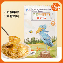 特惠 BeBi果蔬咖喱牛肉拌拌酱180g复合调味料拌饭拌面酱调味品