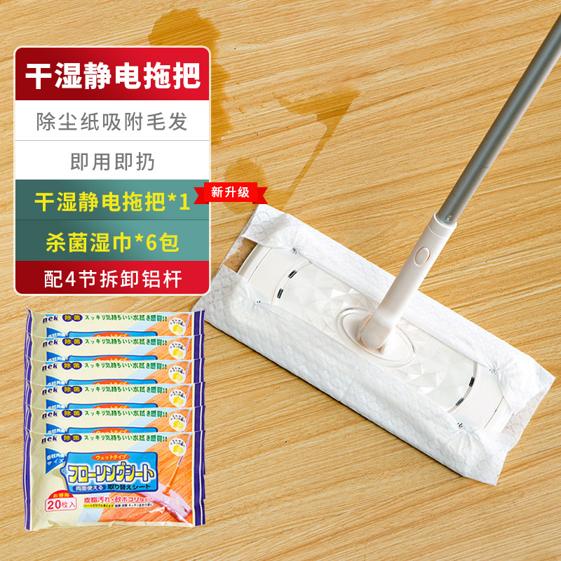 Lazy Mop Disposable Static Mop Household Hand-Free Flat Mop Labor-Saving Water Absorption Dust Removal Mop Set