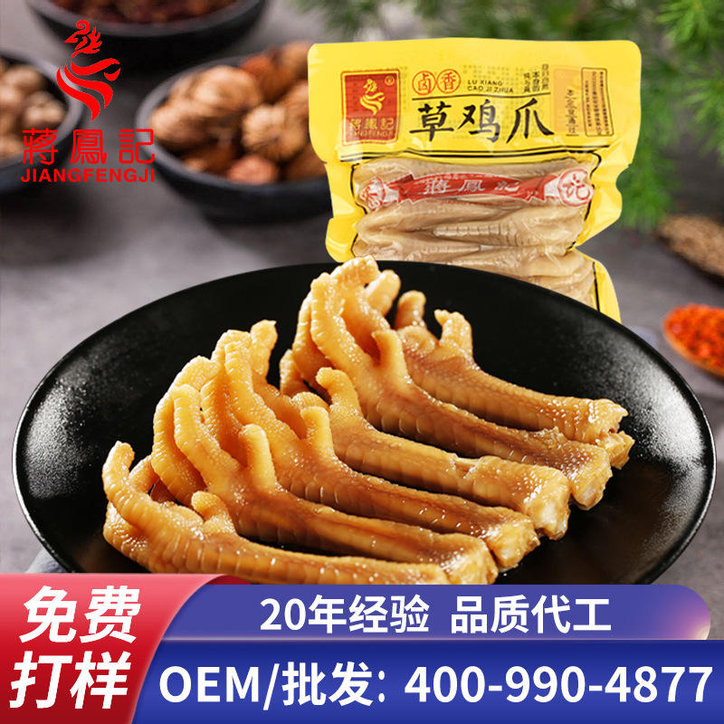 蒋凤记卤鸡爪真空包装卤味凤爪熟食小吃下酒菜开袋即食零食品定制