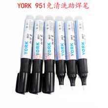 YORK 951 non clean flux pen 10ml无卤素免清洗助焊笔186松香笔=