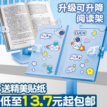 儿童阅读架多功能可升降读书架可调节伸缩书立架桌面收纳整理书夹