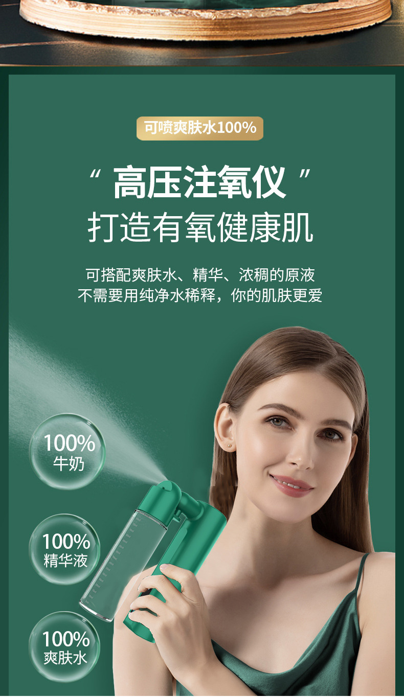 新款家用便携式无针水光注氧仪手持脸部精华导入纳米喷雾补水仪