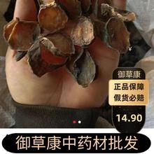 黑附片 炮附子中药材炮附片中药 黑顺片蒸 熟附片 中药制附片