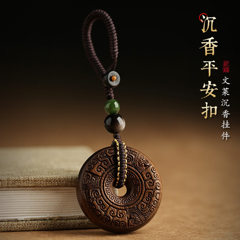 文莱沉香平安扣汽车钥匙扣挂件男女高档实用礼物新款吊坠挂饰