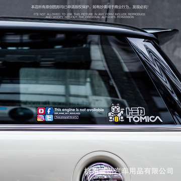 网红媒体透明汽车贴纸防水防晒抗uv个性车窗装饰改装贴摩托车头盔