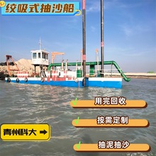 链斗式挖泥船抽沙船 河道淤泥治理清淤船 浅海码头航道抽海沙设备