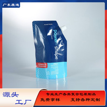 500ml纯铝复合材质塑形 褪色膏美发用自立吸嘴袋漂发剂染发剂包装