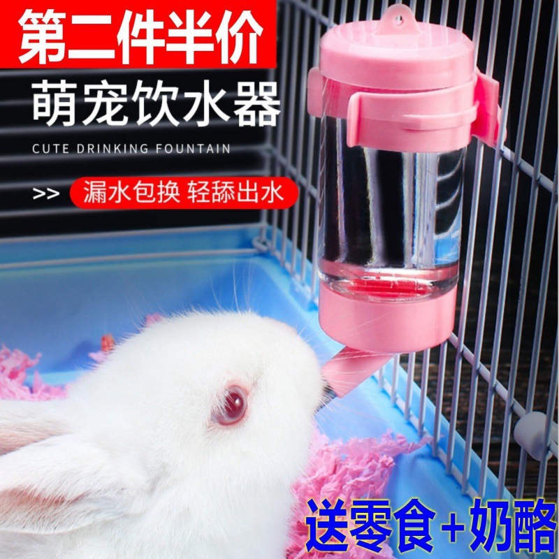 兔子饮水器滚珠用品宠物猪金丝熊仓鼠自动喝水器喂水器喝水壶