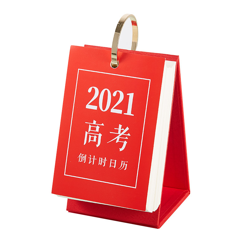 励志倒数2021自律打卡表计划本高三高考100天倒计时中考桌面台历