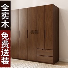 Yu全实木小衣柜家用卧室小户型北欧现代四六门橡木衣橱储物组合柜