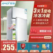 夏新小冰箱家用小型宿舍租房办公室冷藏冷冻节能双开门电冰箱