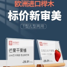 亚克力价格牌摆台签商品价格展示牌桌签牌价签牌广告架桌面小牌子