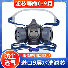 理松7200防尘口罩日本重松U2K滤芯透气防工业粉尘焊工面罩防油烟W