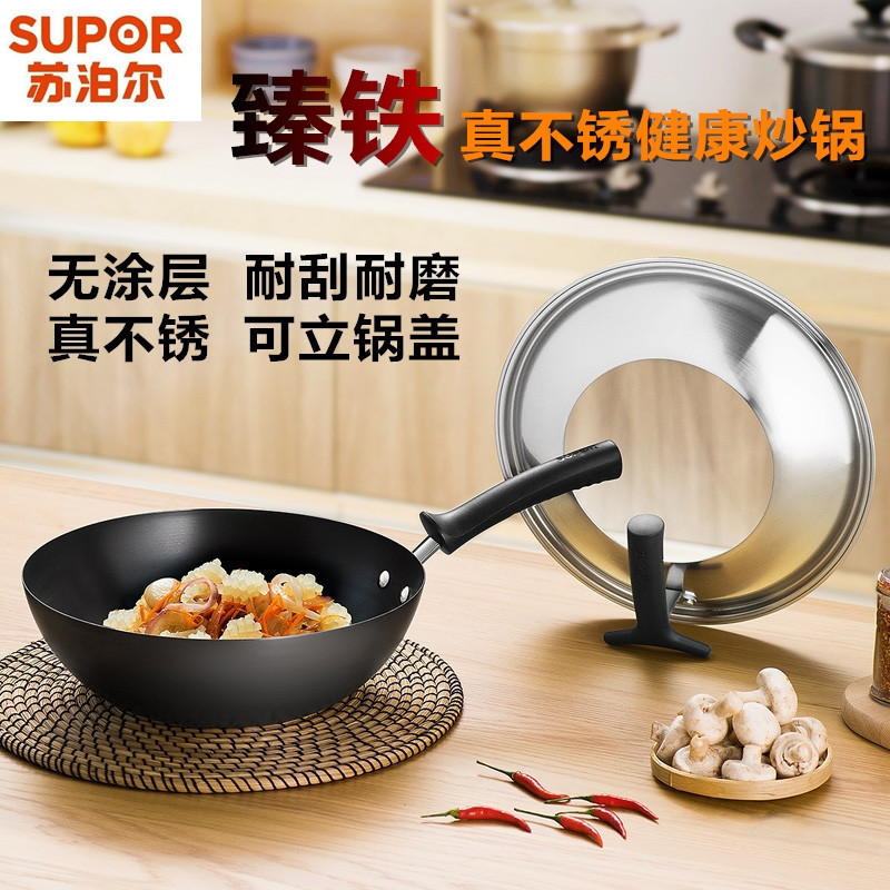 苏泊尔炒锅铁锅老式平底无涂层炒菜少油烟燃气灶明火fc32h7-阿里巴巴