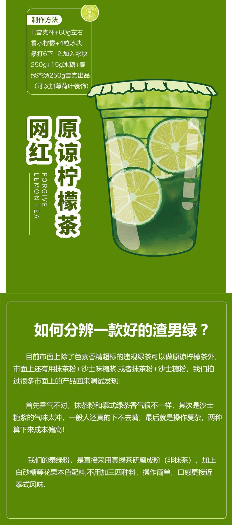 500g泰式绿茶粉暴打渣男绿麟里手打原谅柠檬茶泰国风味奶茶原料标